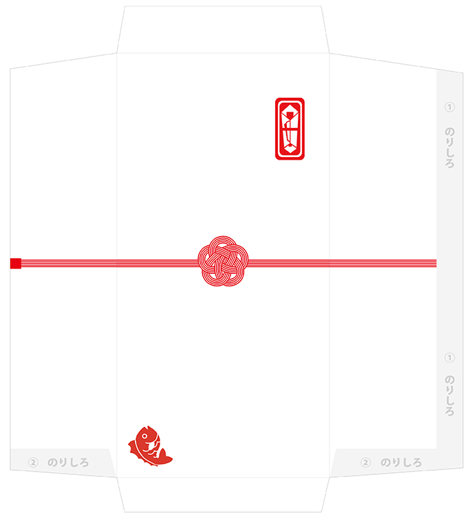 あわじ結び 判のし [鯛のイラスト付]の無料のし袋（祝儀・不祝儀）テンプレート