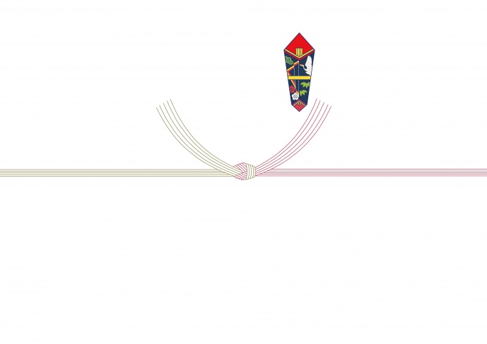 5本水引（赤金）結び切り 熨斗付の無料のし紙・掛け紙（祝儀・不祝儀）テンプレート