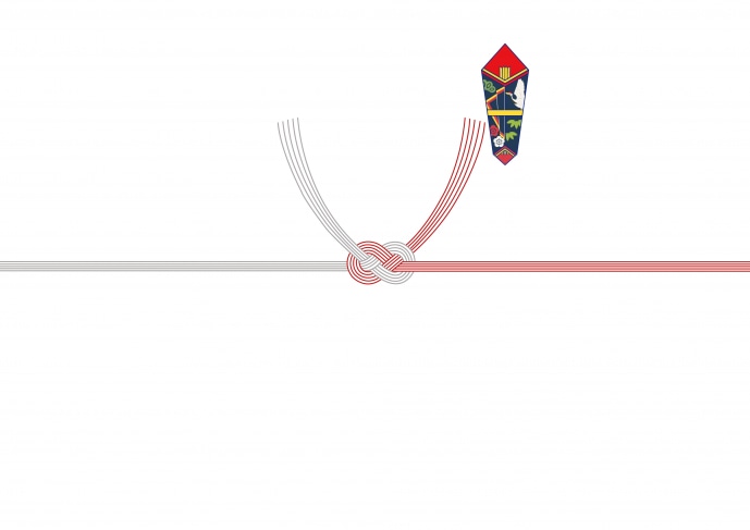 5本水引（赤白）あわじ結び 熨斗付の無料のし紙・掛け紙（祝儀・不祝儀）テンプレート