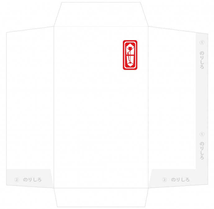 判のしの無料ポチ袋・お年玉袋テンプレート
