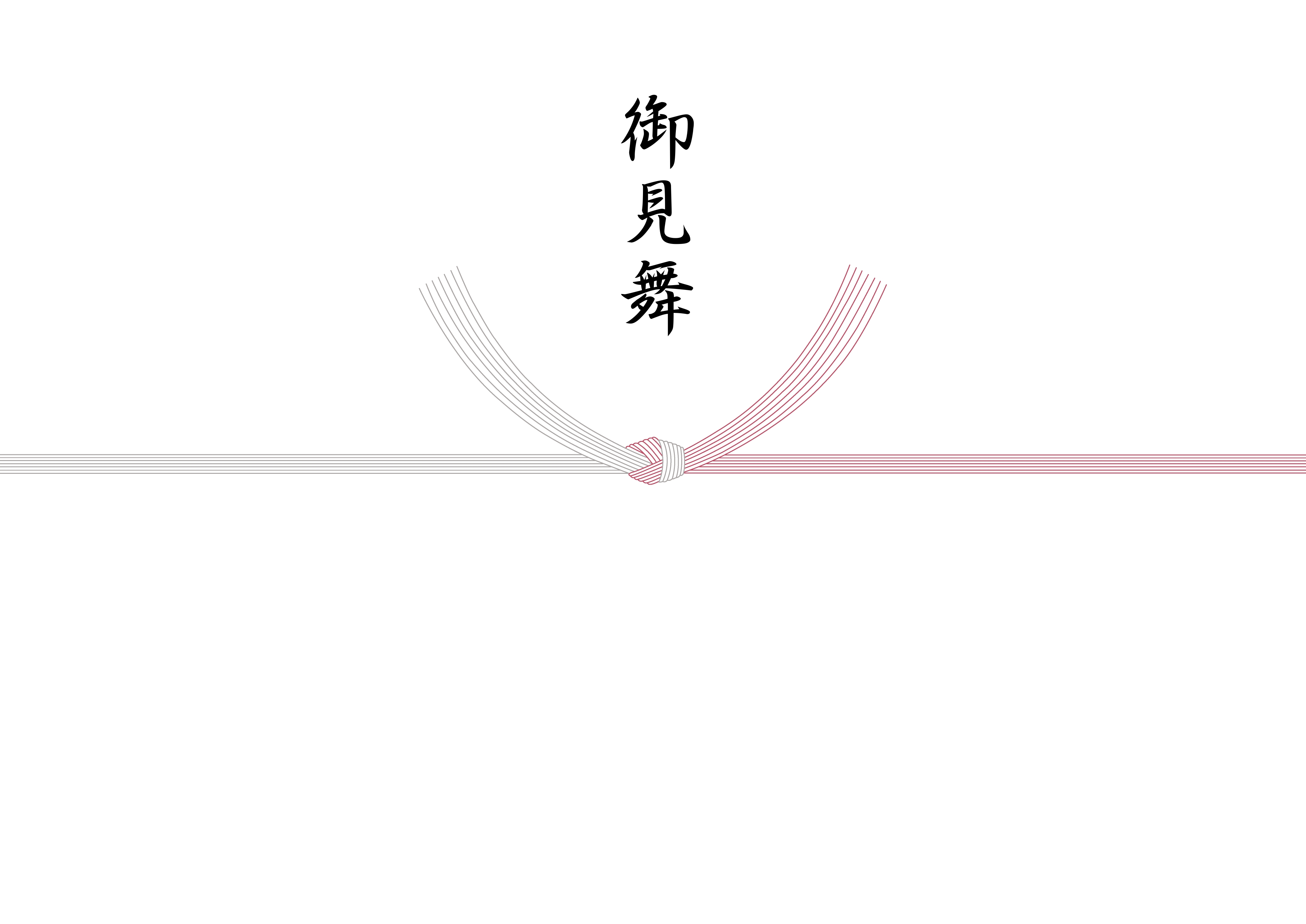 のし 紅白 テンプレート – のし紙 テンプレート 無料 おしゃれ – HJAPQE
